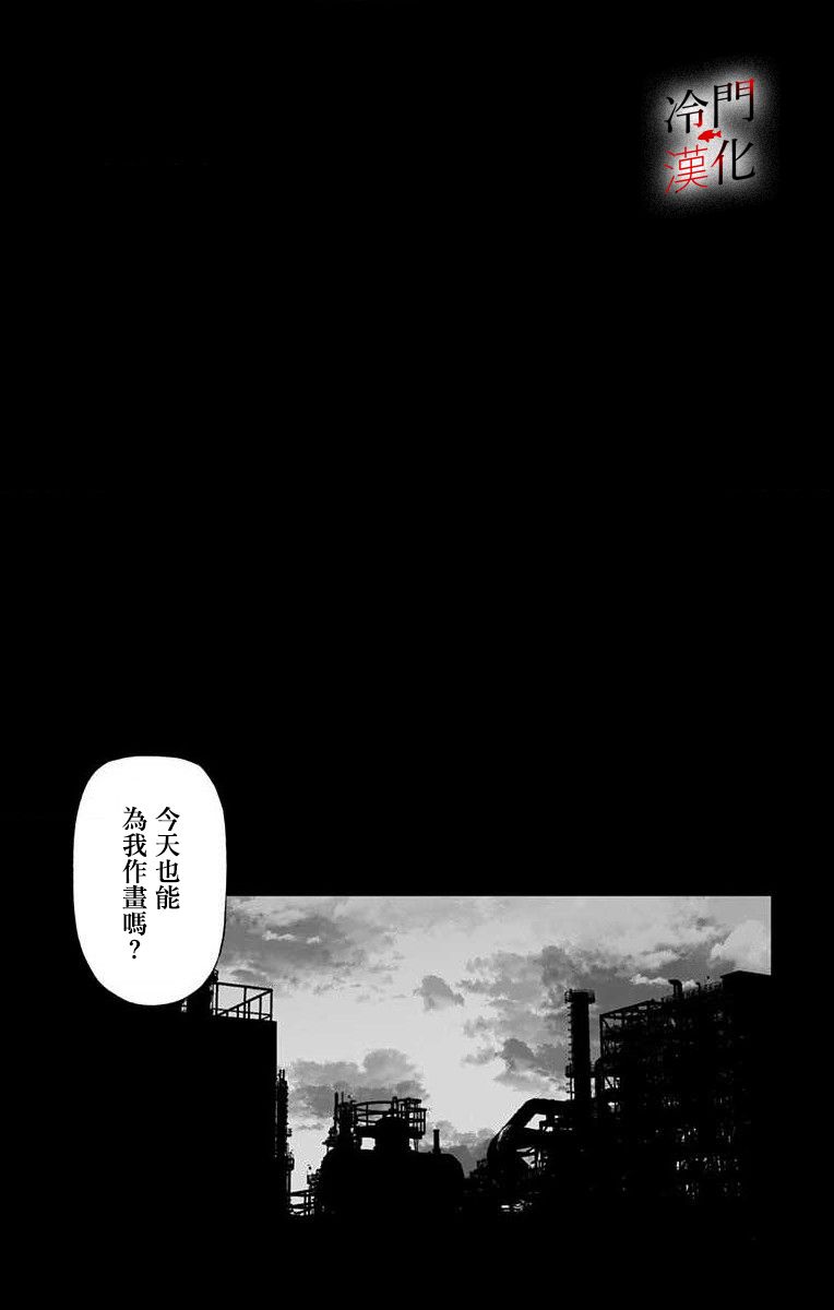 无果的恋爱韩漫全集-第01话无删减无遮挡章节图片 