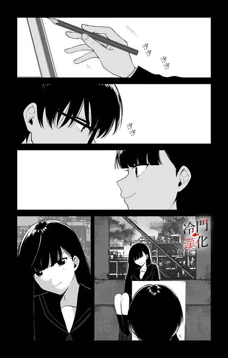 无果的恋爱韩漫全集-第01话无删减无遮挡章节图片 