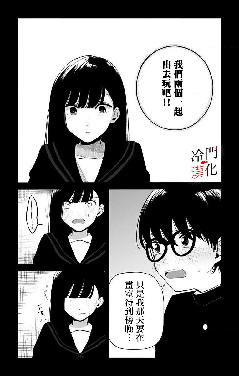 无果的恋爱韩漫全集-第01话无删减无遮挡章节图片 