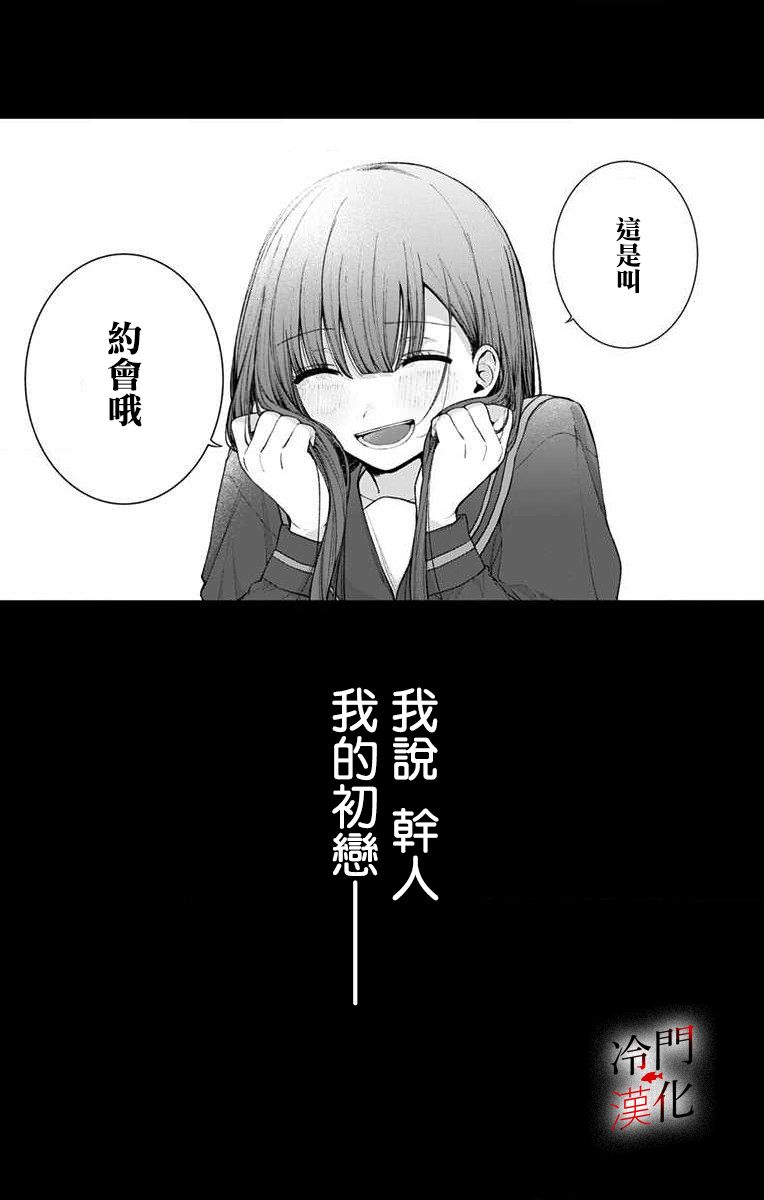 无果的恋爱韩漫全集-第01话无删减无遮挡章节图片 