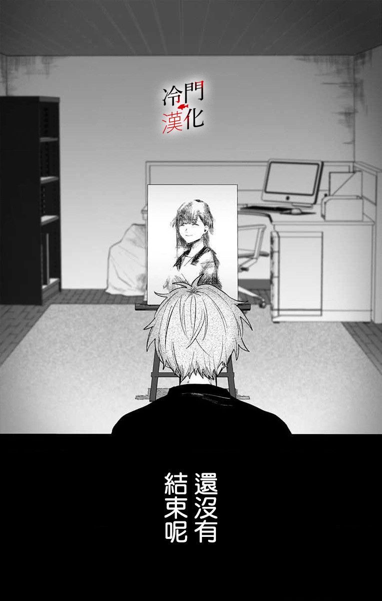 无果的恋爱韩漫全集-第01话无删减无遮挡章节图片 