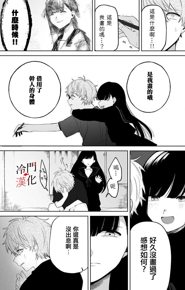 无果的恋爱韩漫全集-第01话无删减无遮挡章节图片 