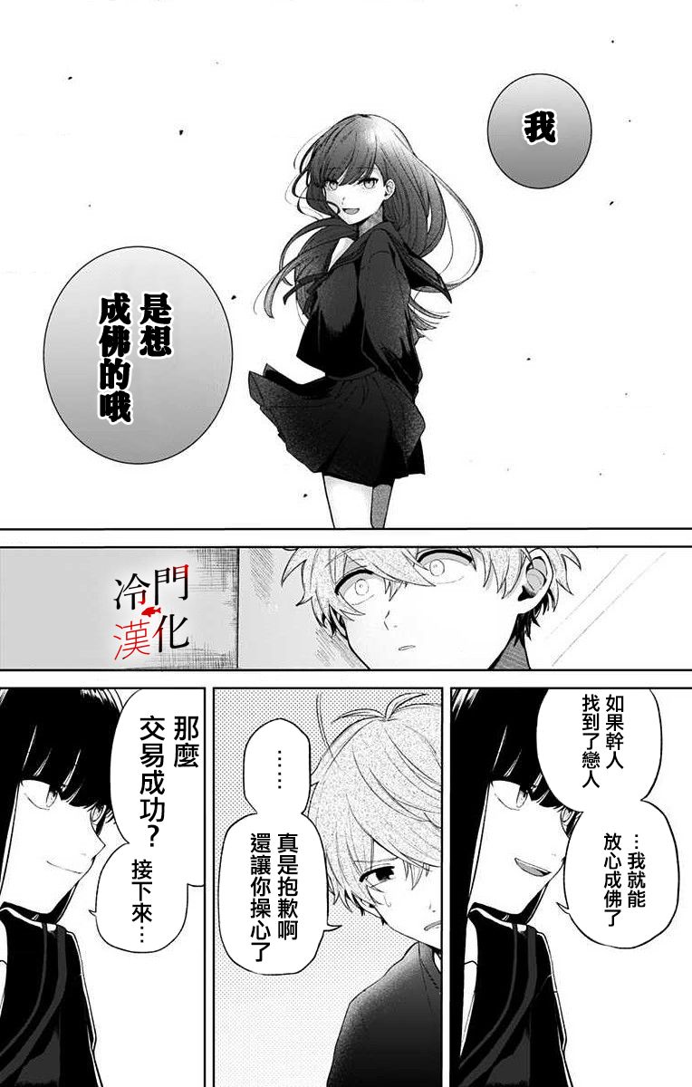 无果的恋爱韩漫全集-第01话无删减无遮挡章节图片 