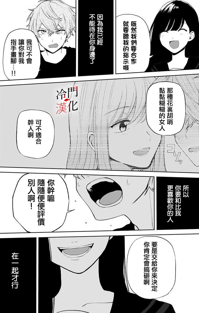 无果的恋爱韩漫全集-第01话无删减无遮挡章节图片 