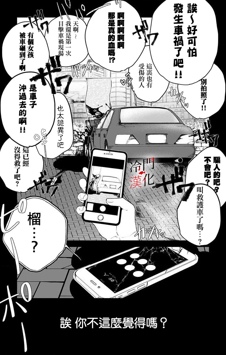 无果的恋爱韩漫全集-第01话无删减无遮挡章节图片 