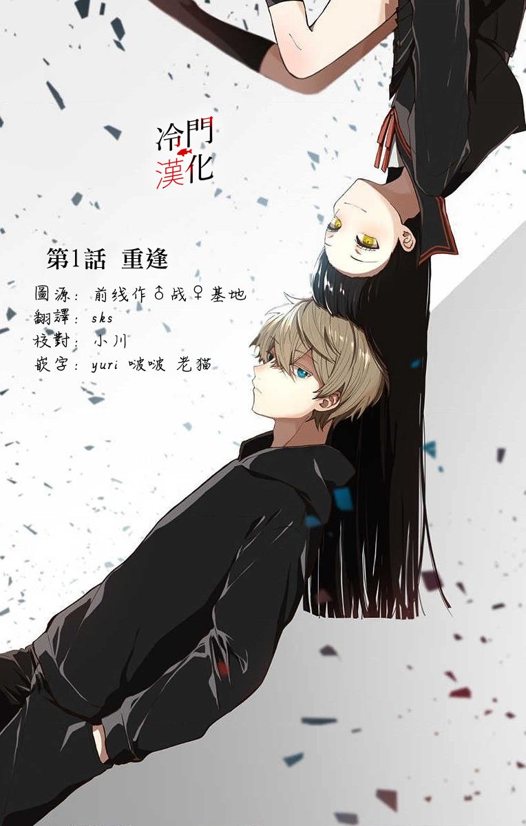 无果的恋爱韩漫全集-第01话无删减无遮挡章节图片 