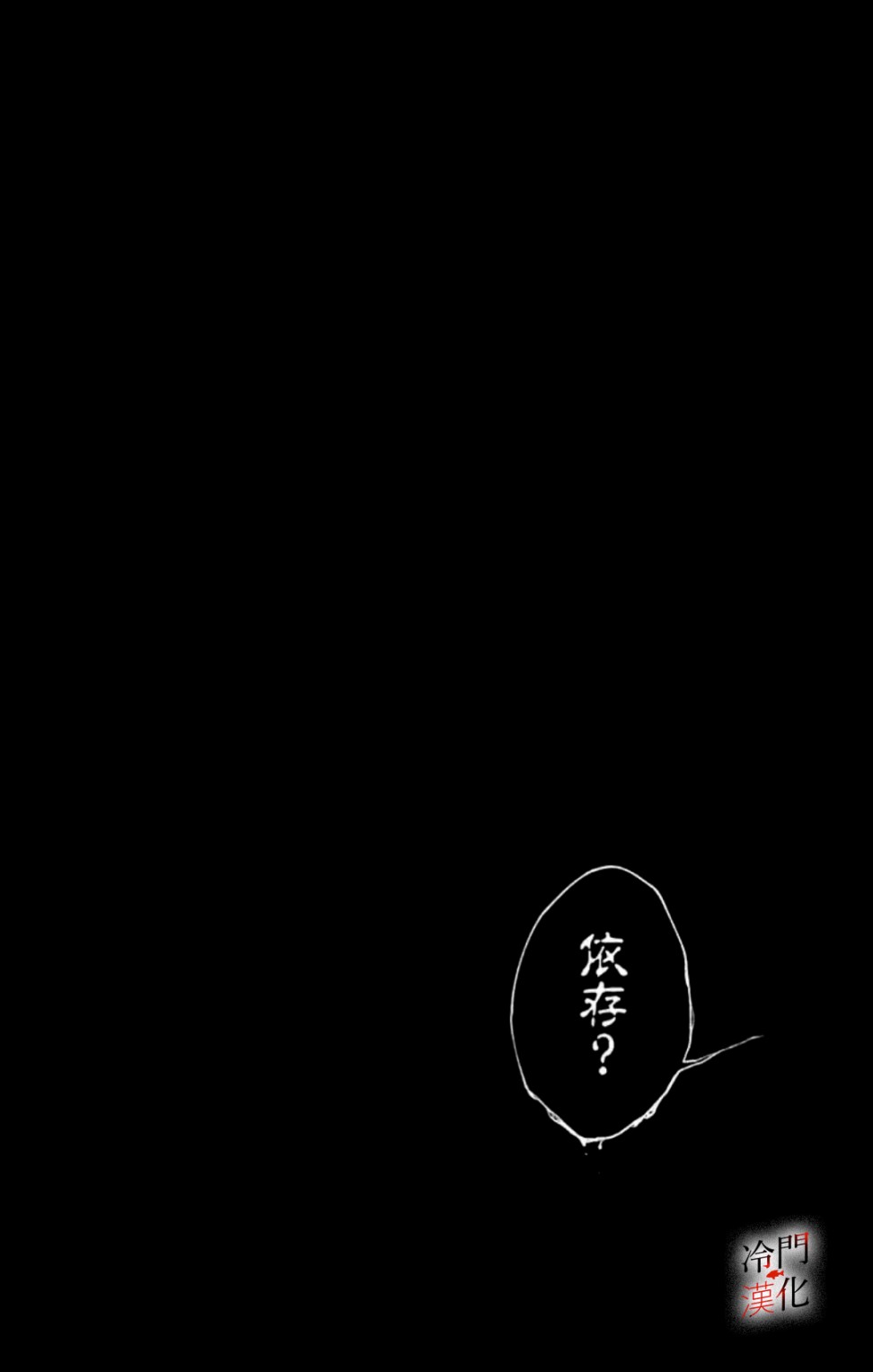 无果的恋爱韩漫全集-第03话无删减无遮挡章节图片 