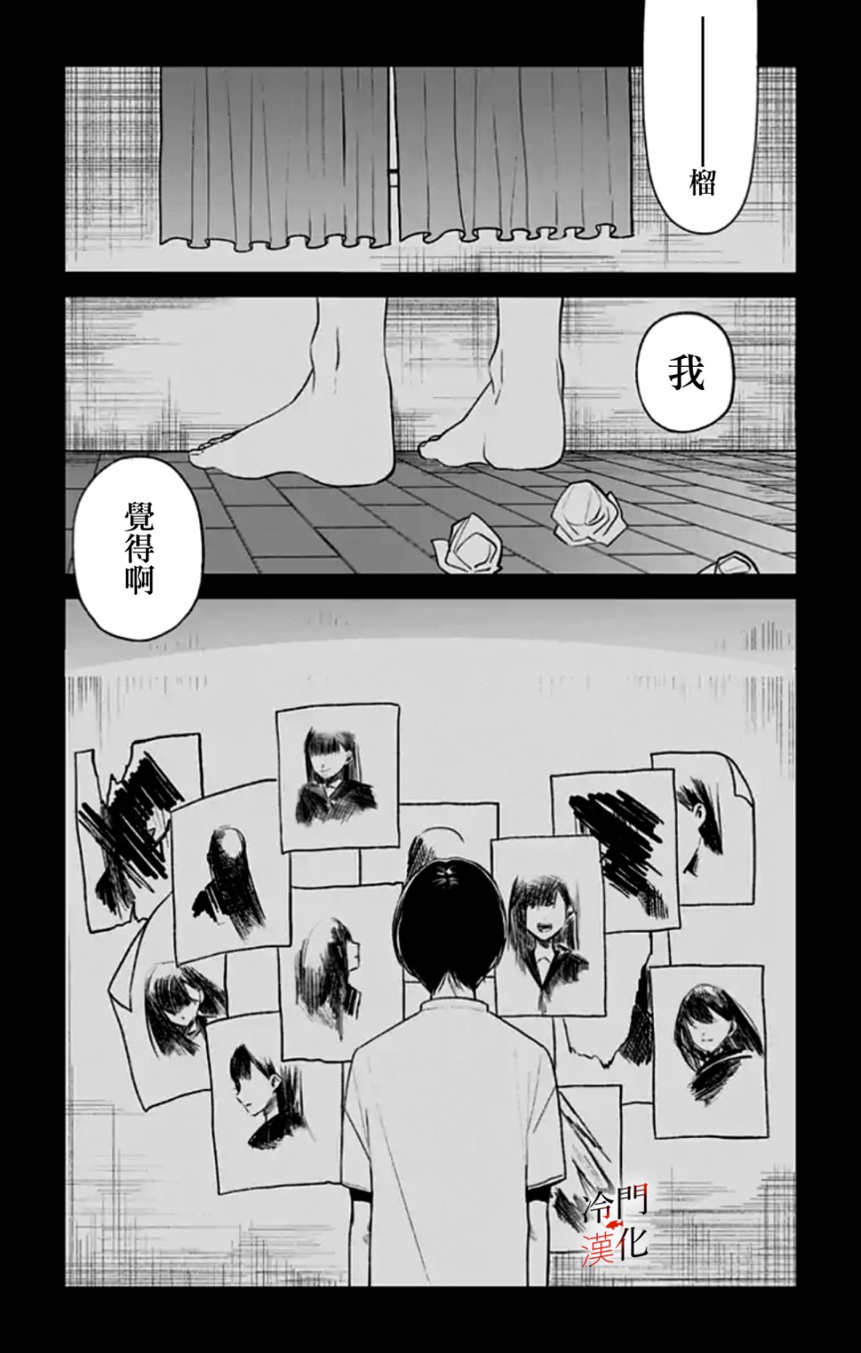 无果的恋爱韩漫全集-第03话无删减无遮挡章节图片 