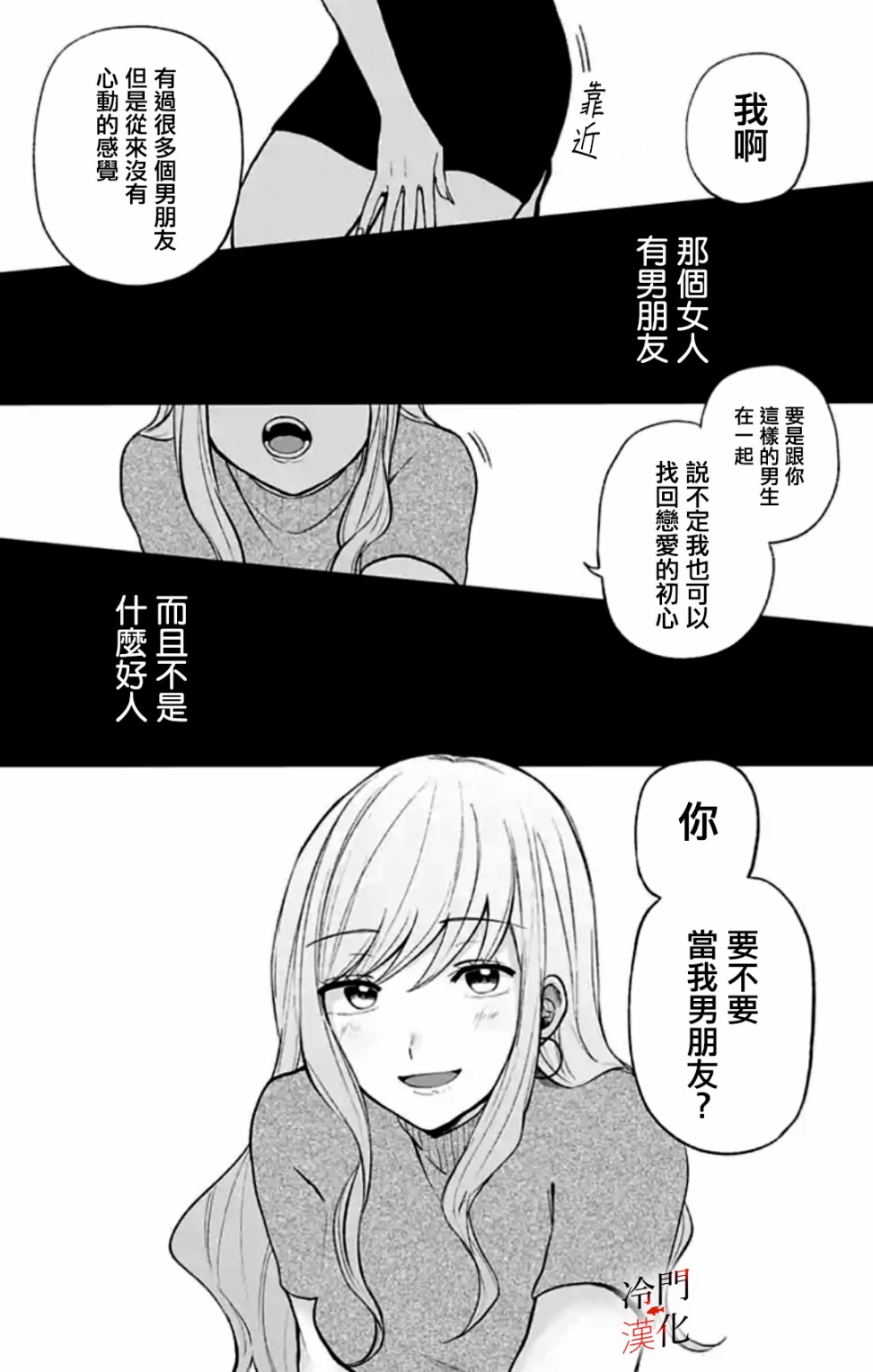 无果的恋爱韩漫全集-第03话无删减无遮挡章节图片 