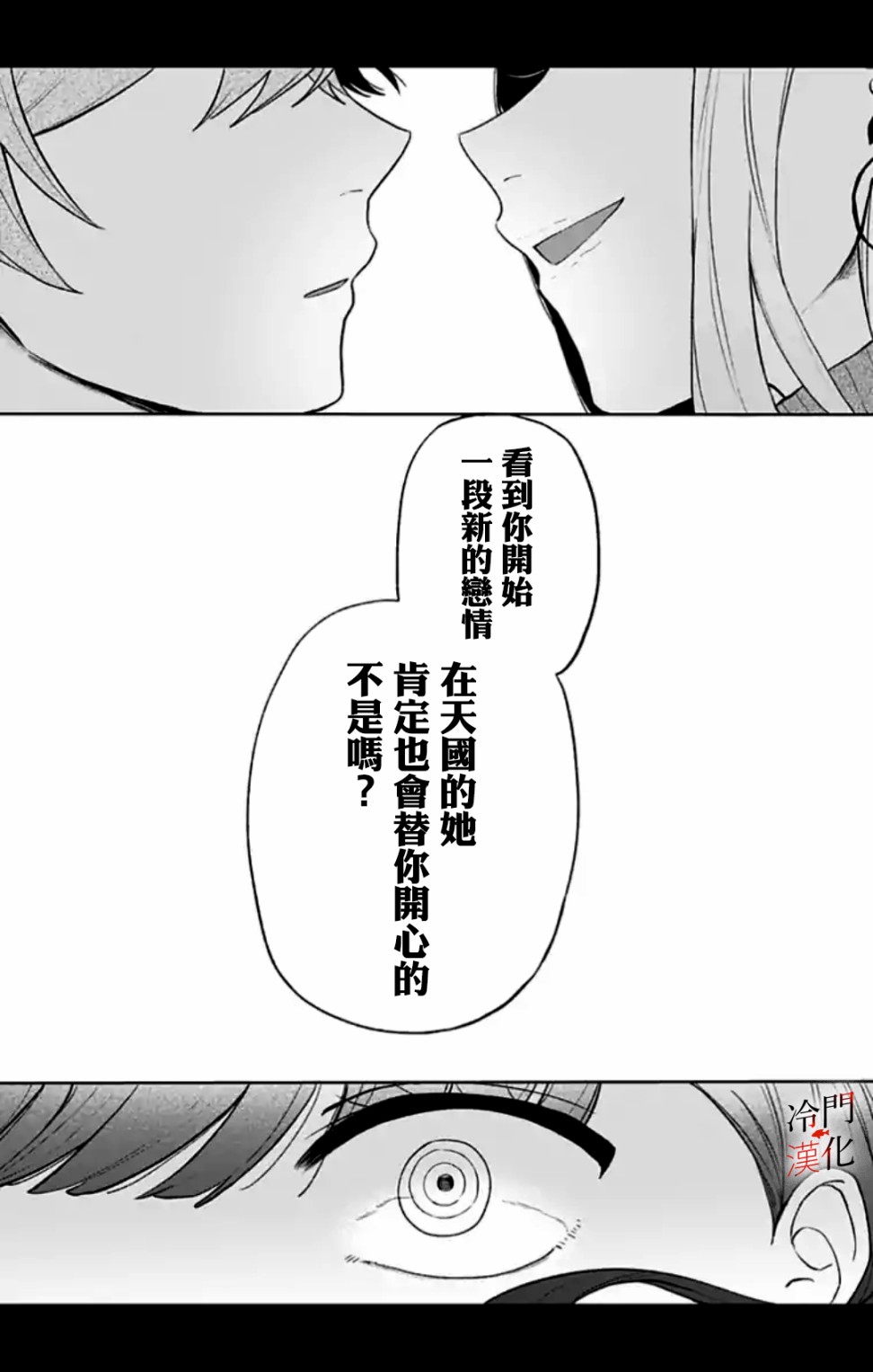 无果的恋爱韩漫全集-第03话无删减无遮挡章节图片 