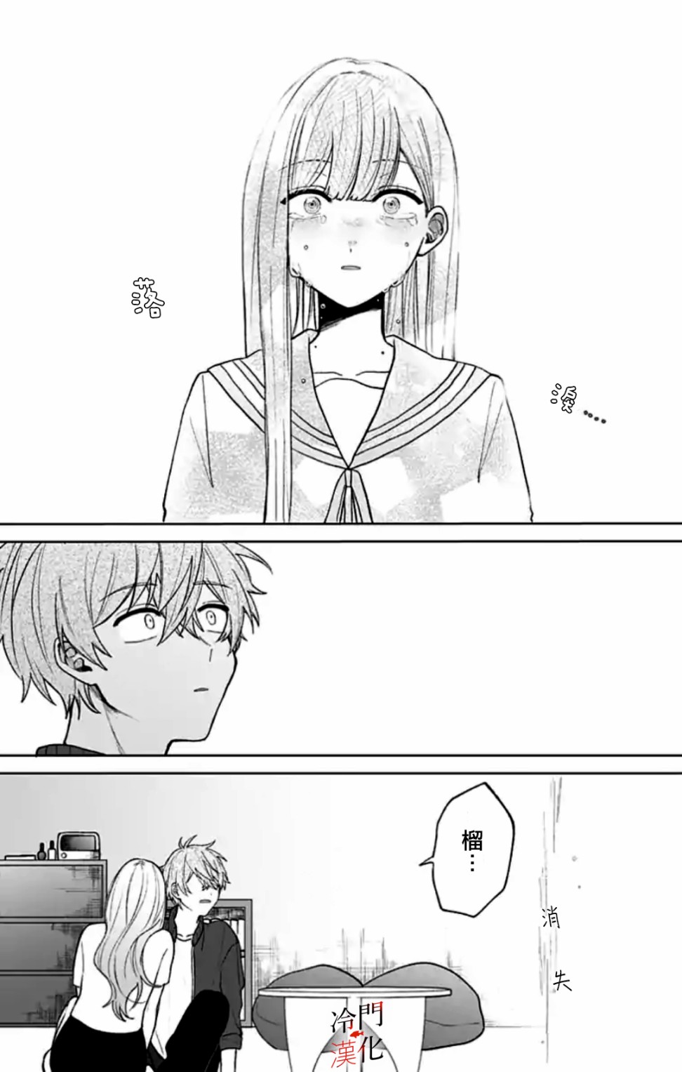 无果的恋爱韩漫全集-第03话无删减无遮挡章节图片 