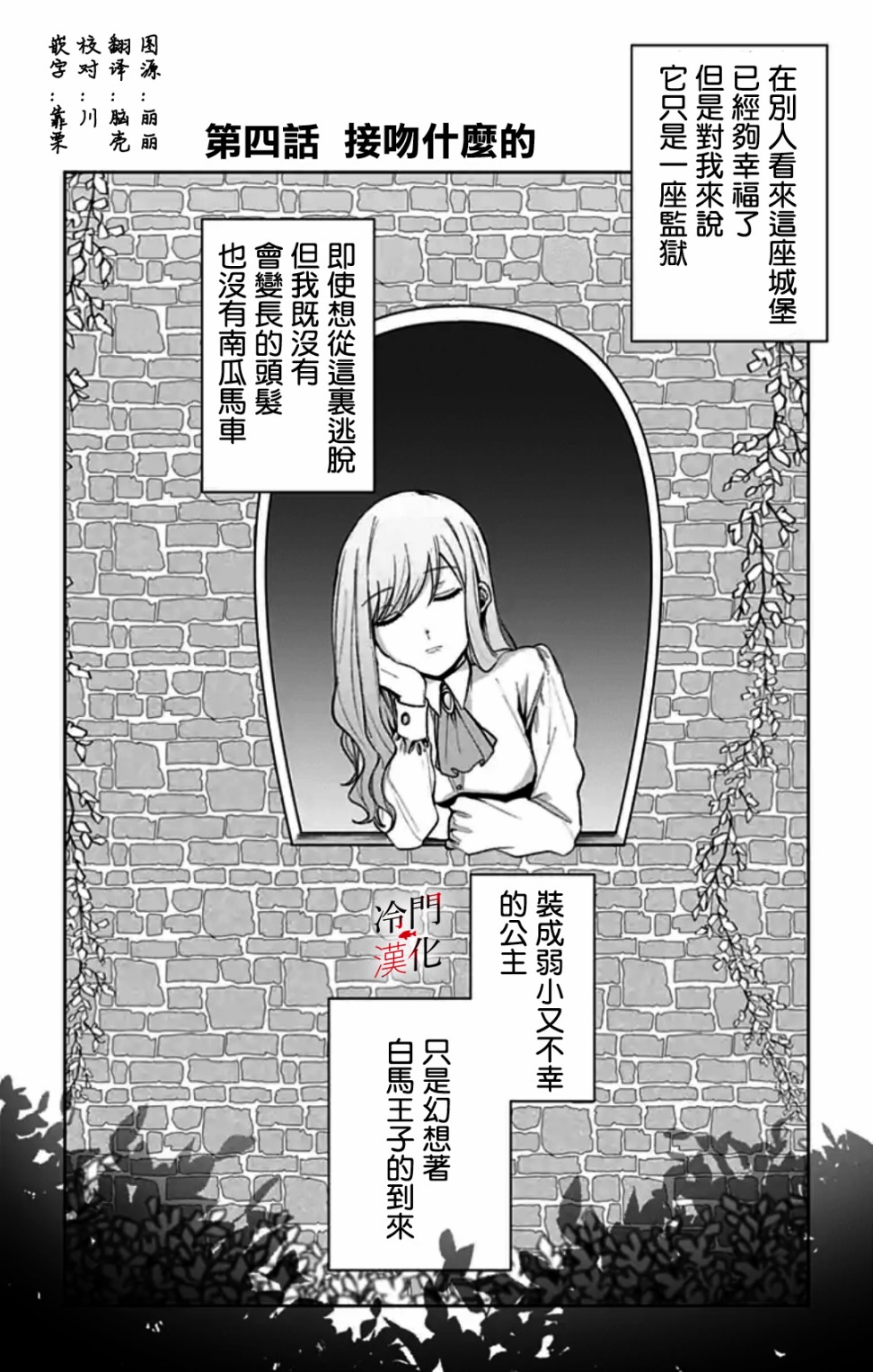 无果的恋爱韩漫全集-第04话无删减无遮挡章节图片 