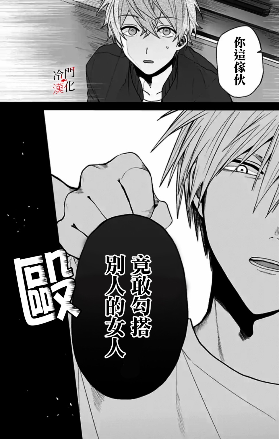 无果的恋爱韩漫全集-第04话无删减无遮挡章节图片 