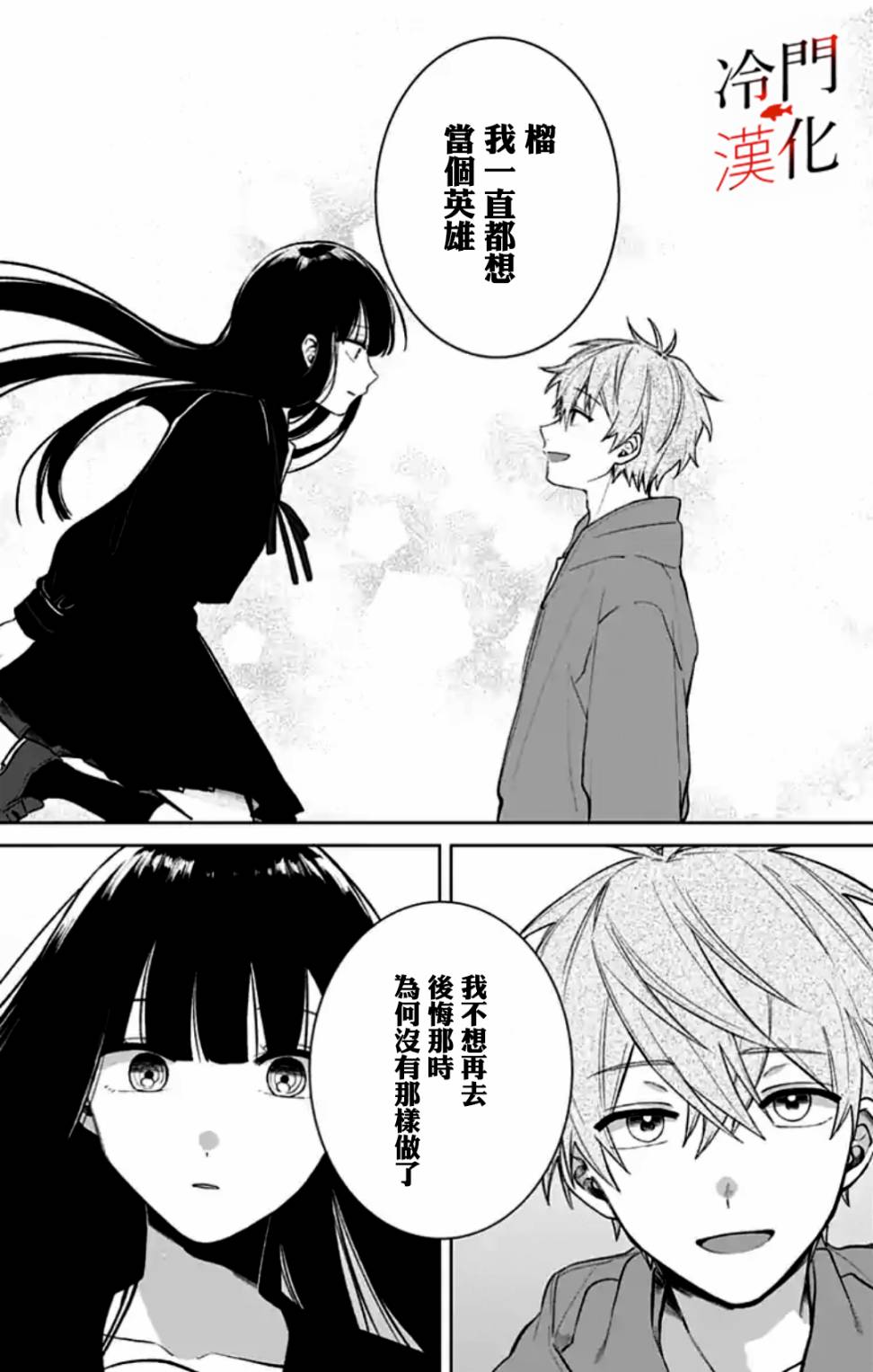 无果的恋爱韩漫全集-第05话无删减无遮挡章节图片 