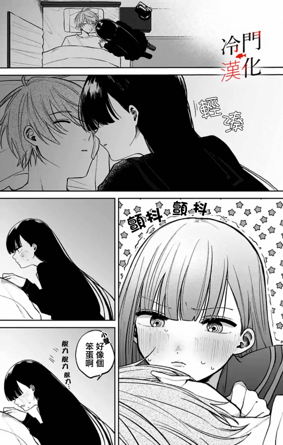 无果的恋爱韩漫全集-第05话无删减无遮挡章节图片 