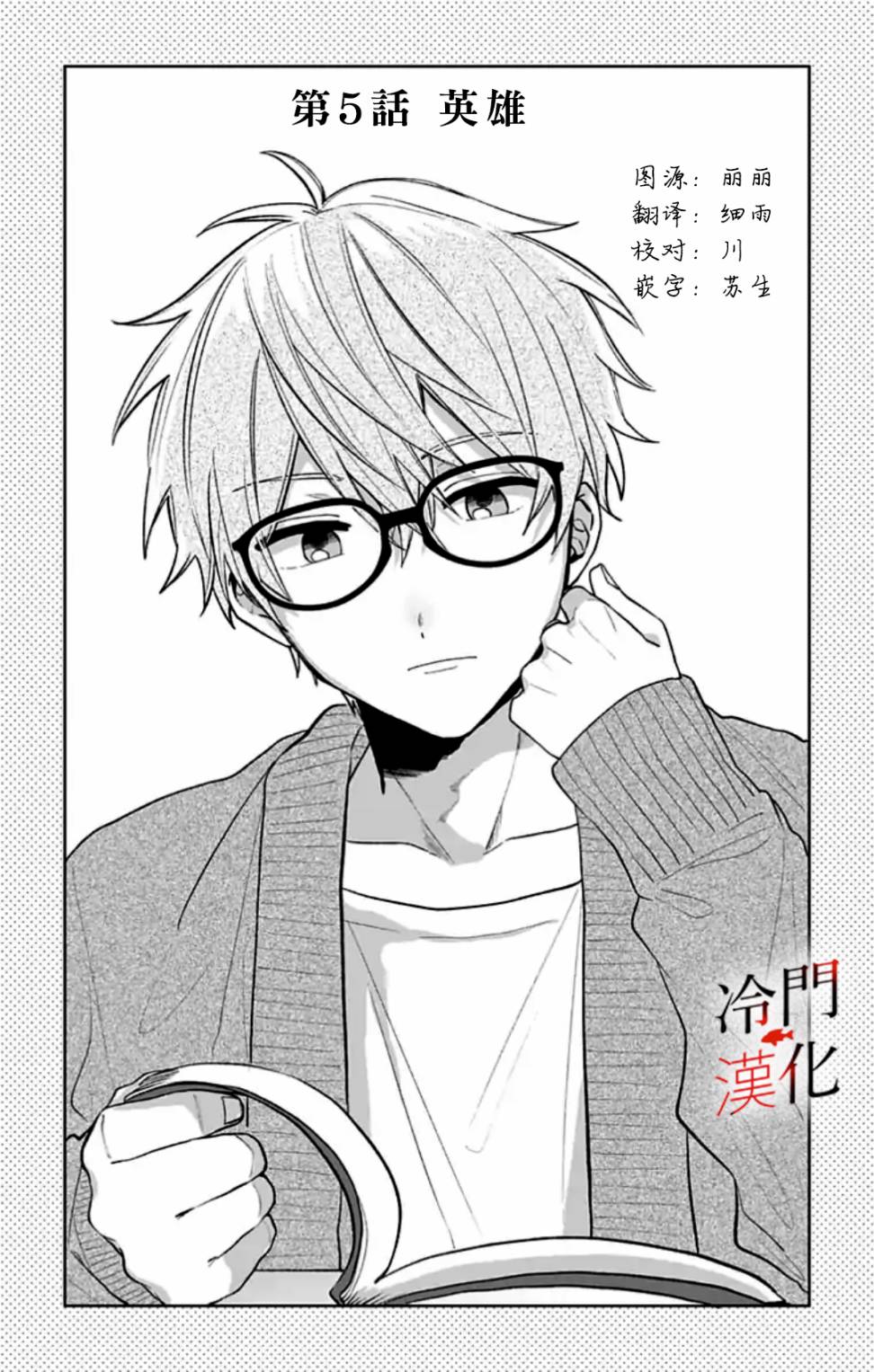 无果的恋爱韩漫全集-第05话无删减无遮挡章节图片 