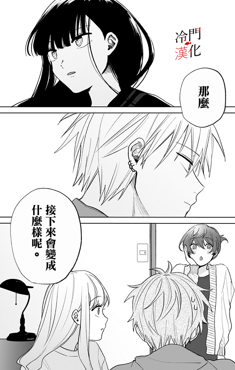 无果的恋爱韩漫全集-第07话无删减无遮挡章节图片 