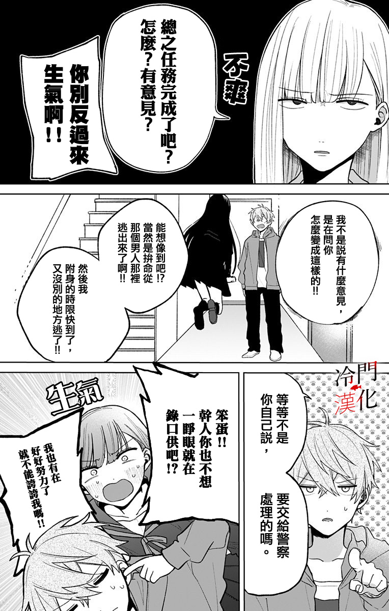 无果的恋爱韩漫全集-第07话无删减无遮挡章节图片 
