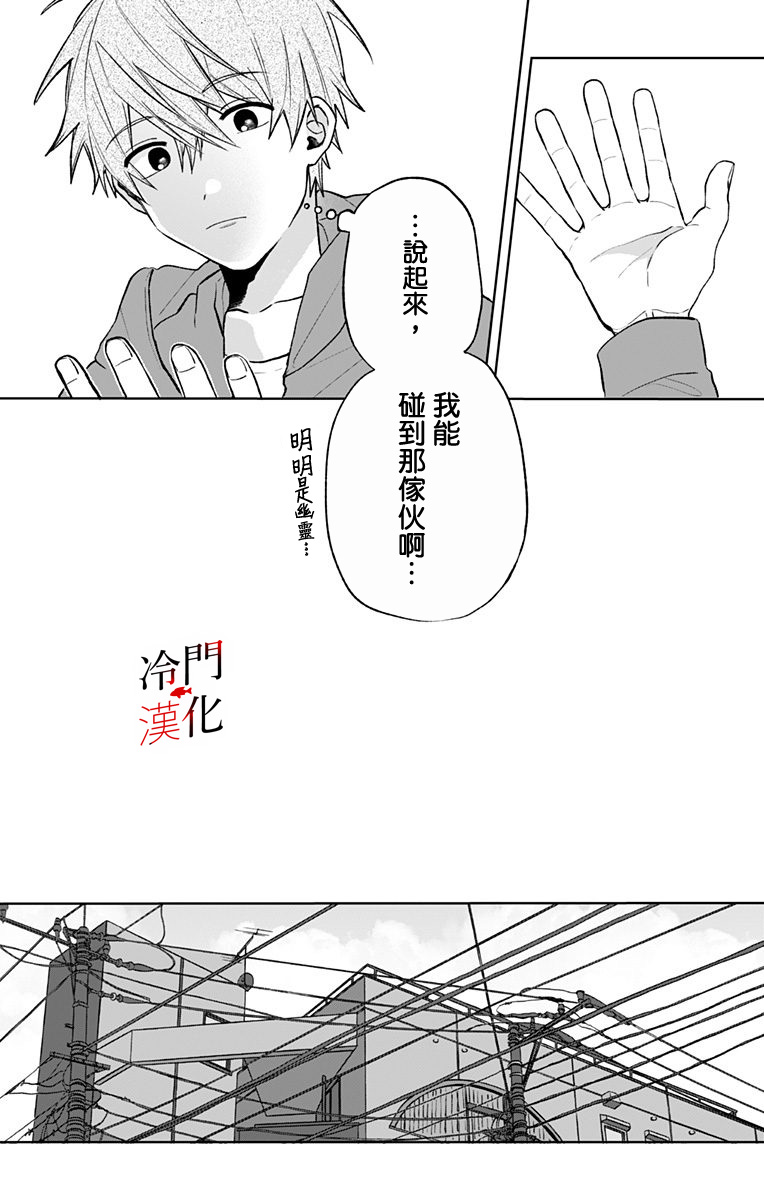 无果的恋爱韩漫全集-第07话无删减无遮挡章节图片 