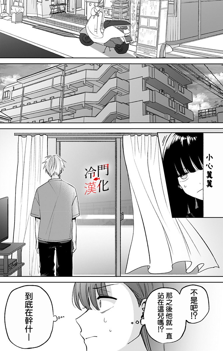 无果的恋爱韩漫全集-第07话无删减无遮挡章节图片 