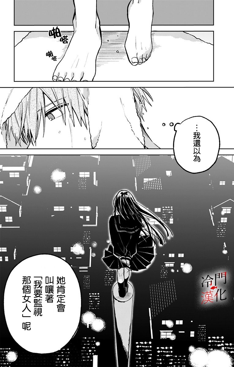 无果的恋爱韩漫全集-第08话无删减无遮挡章节图片 