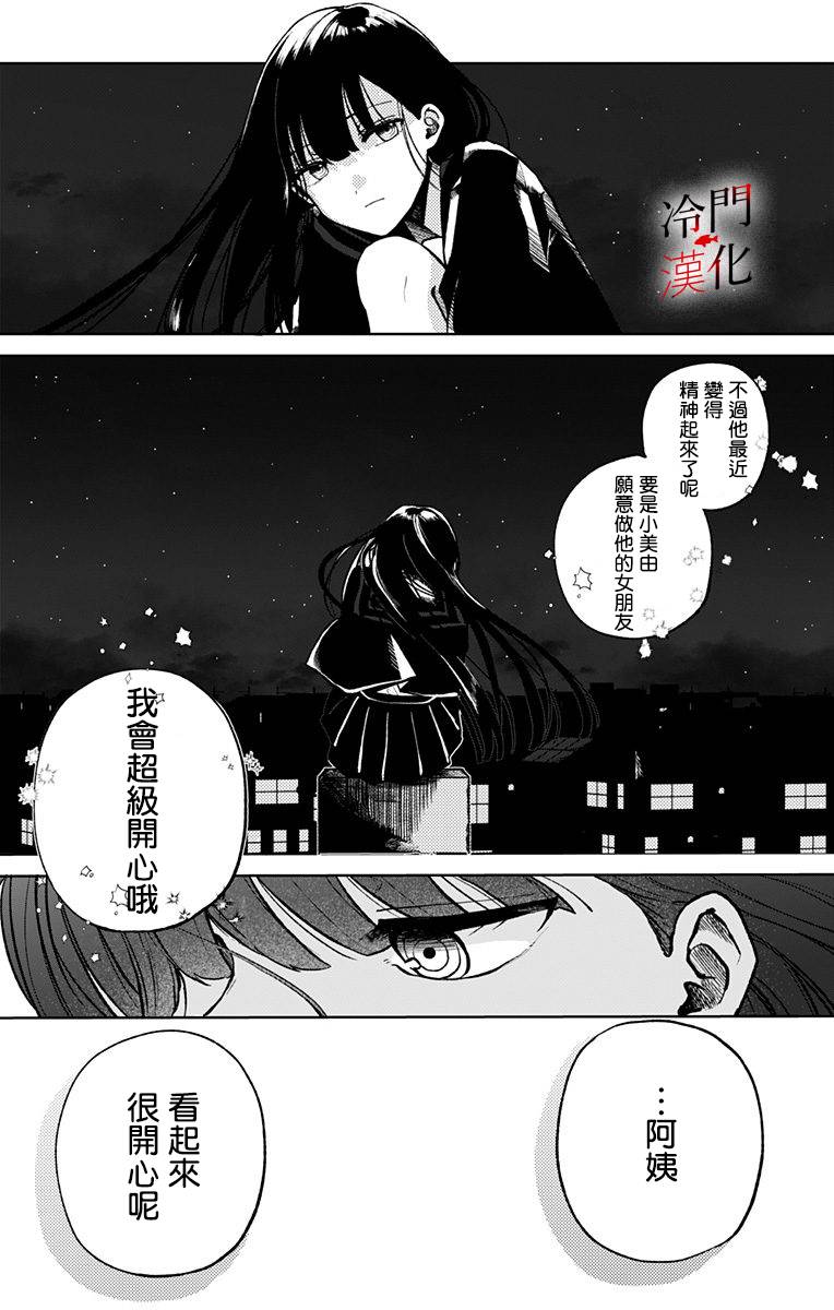 无果的恋爱韩漫全集-第09话无删减无遮挡章节图片 