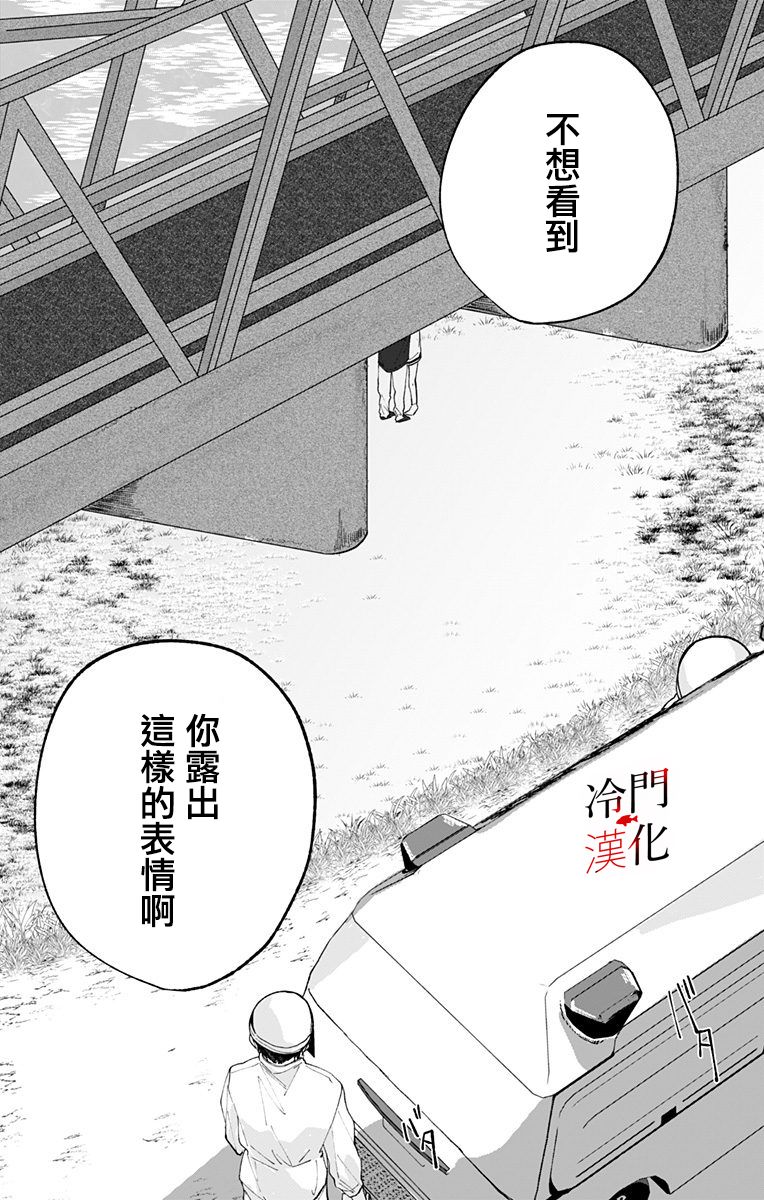 无果的恋爱韩漫全集-第13话无删减无遮挡章节图片 