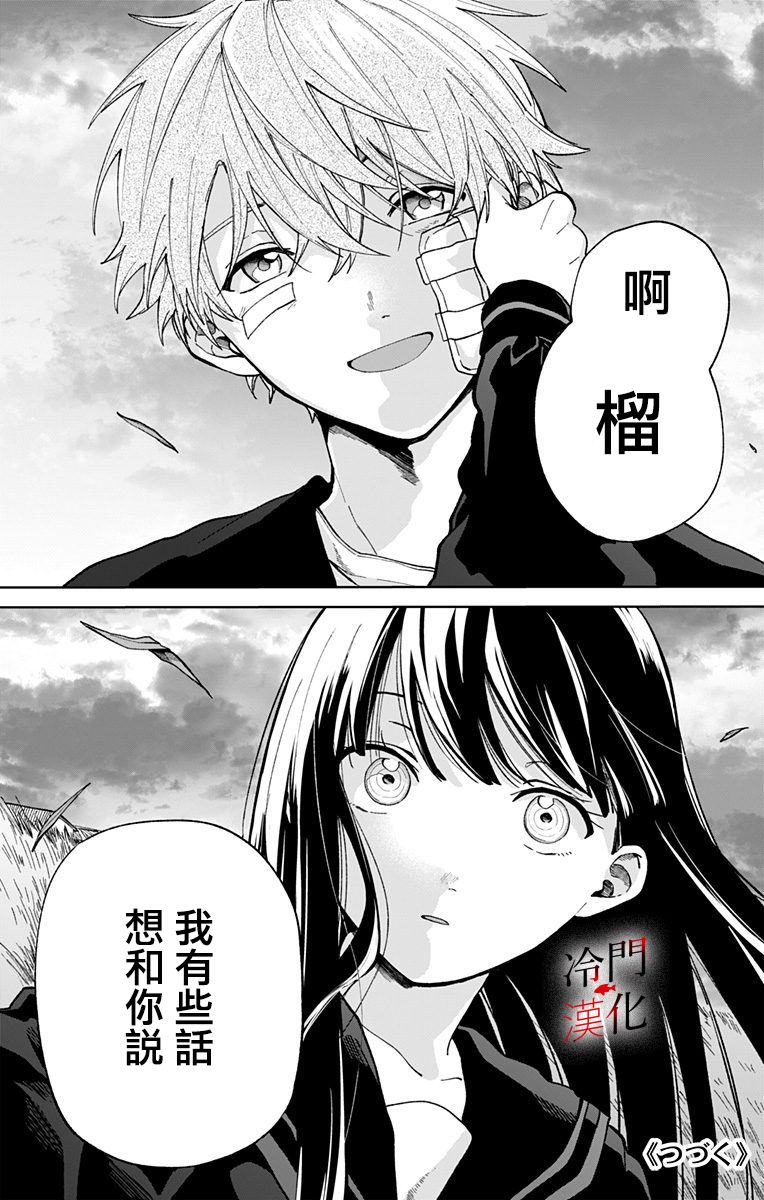 无果的恋爱韩漫全集-第14话无删减无遮挡章节图片 