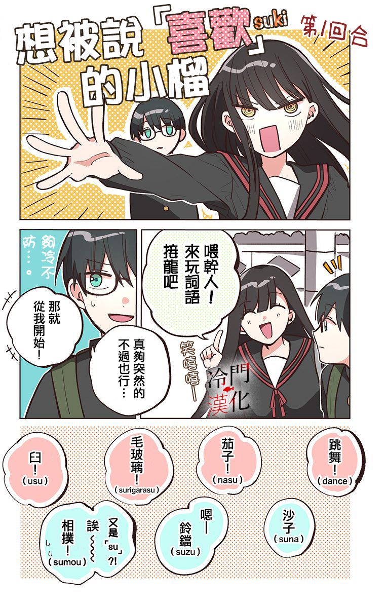 无果的恋爱韩漫全集-第14话无删减无遮挡章节图片 