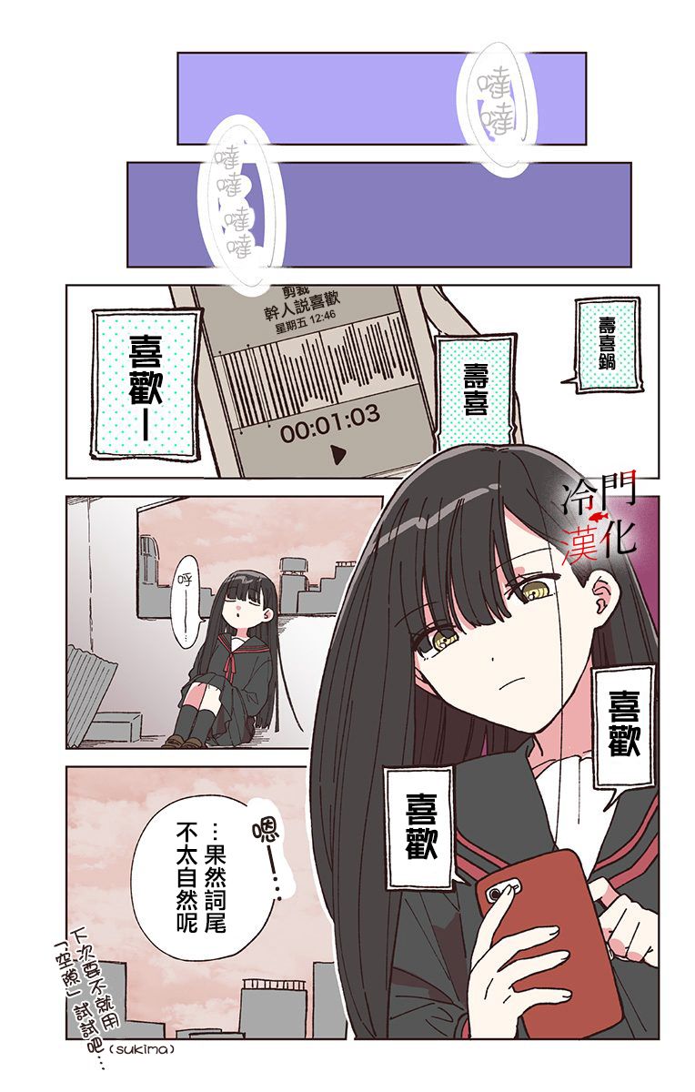 无果的恋爱韩漫全集-第14话无删减无遮挡章节图片 