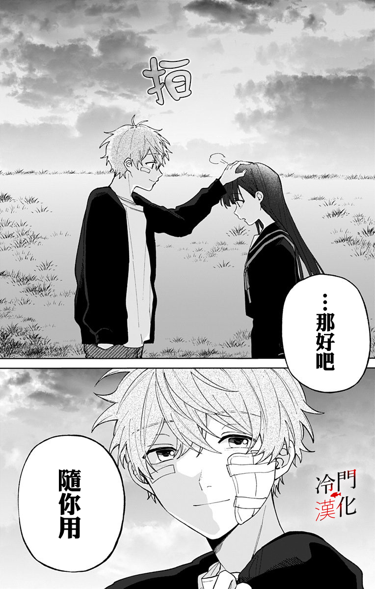 无果的恋爱韩漫全集-第15话无删减无遮挡章节图片 