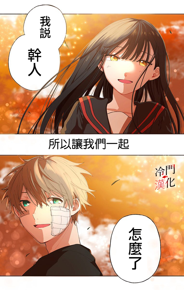 无果的恋爱韩漫全集-第15话无删减无遮挡章节图片 