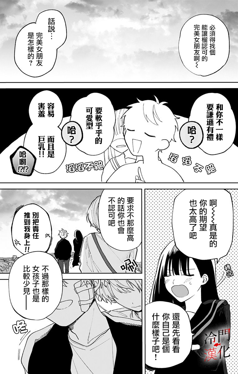 无果的恋爱韩漫全集-第15话无删减无遮挡章节图片 