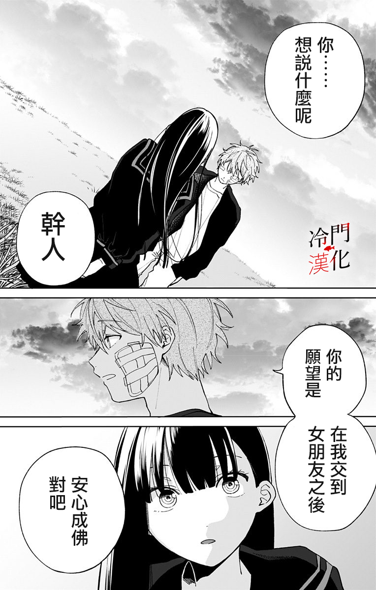 无果的恋爱韩漫全集-第15话无删减无遮挡章节图片 