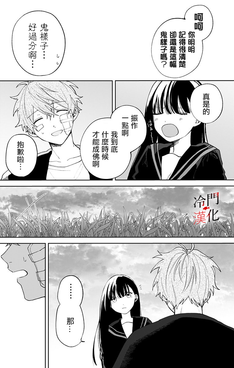无果的恋爱韩漫全集-第15话无删减无遮挡章节图片 