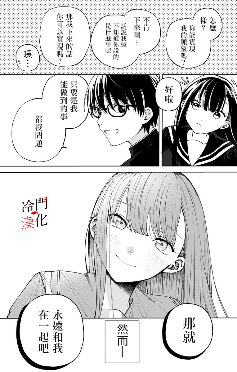 无果的恋爱韩漫全集-第15话无删减无遮挡章节图片 
