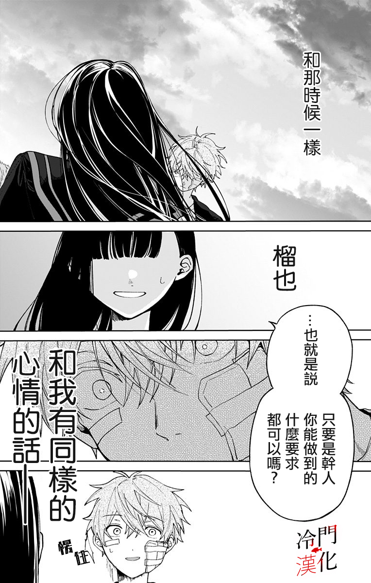 无果的恋爱韩漫全集-第15话无删减无遮挡章节图片 