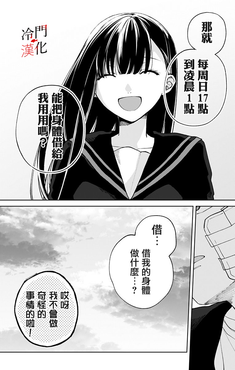 无果的恋爱韩漫全集-第15话无删减无遮挡章节图片 