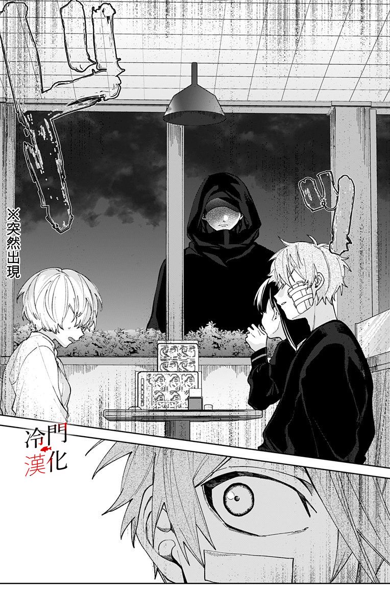 无果的恋爱韩漫全集-第16话无删减无遮挡章节图片 