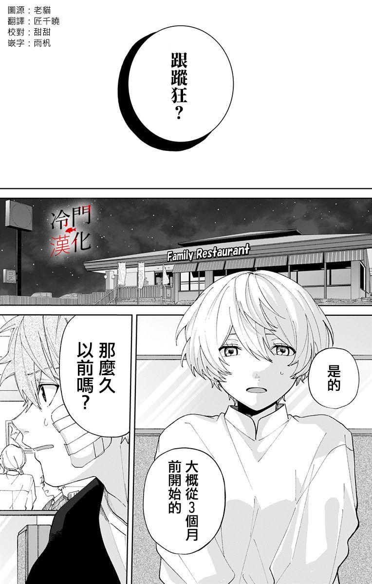 无果的恋爱韩漫全集-第16话无删减无遮挡章节图片 