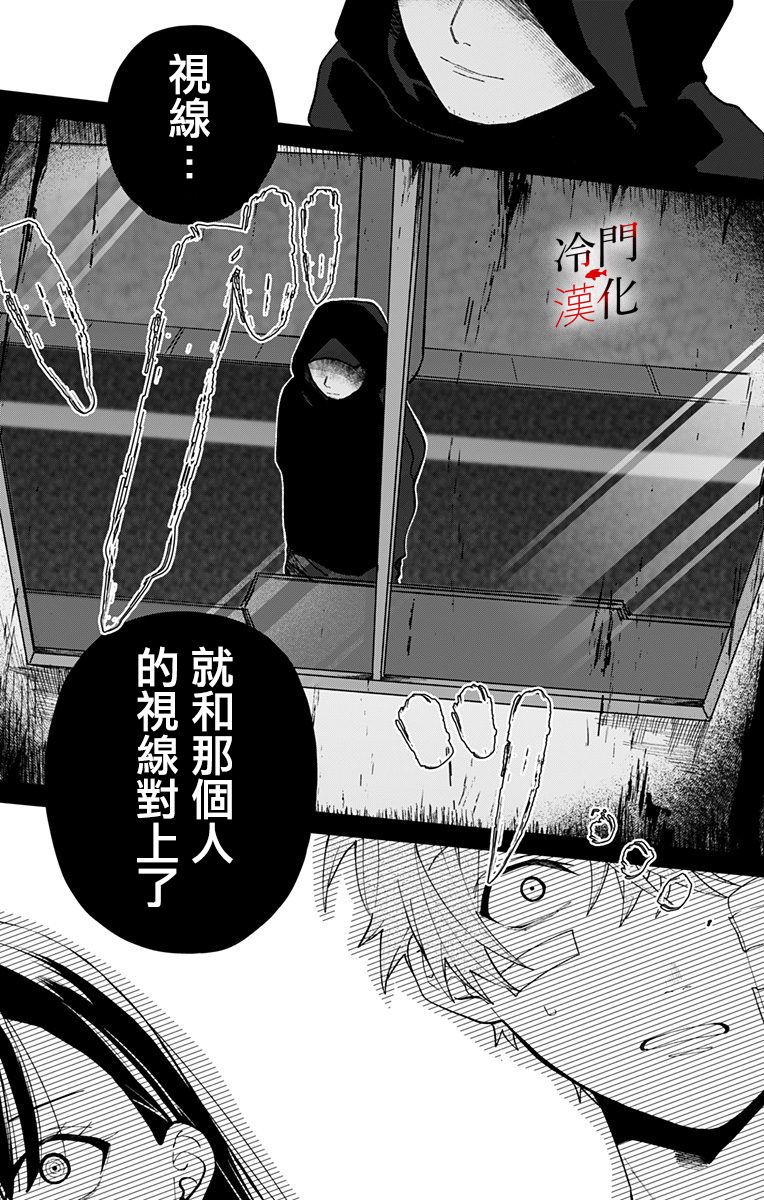 无果的恋爱韩漫全集-第16话无删减无遮挡章节图片 