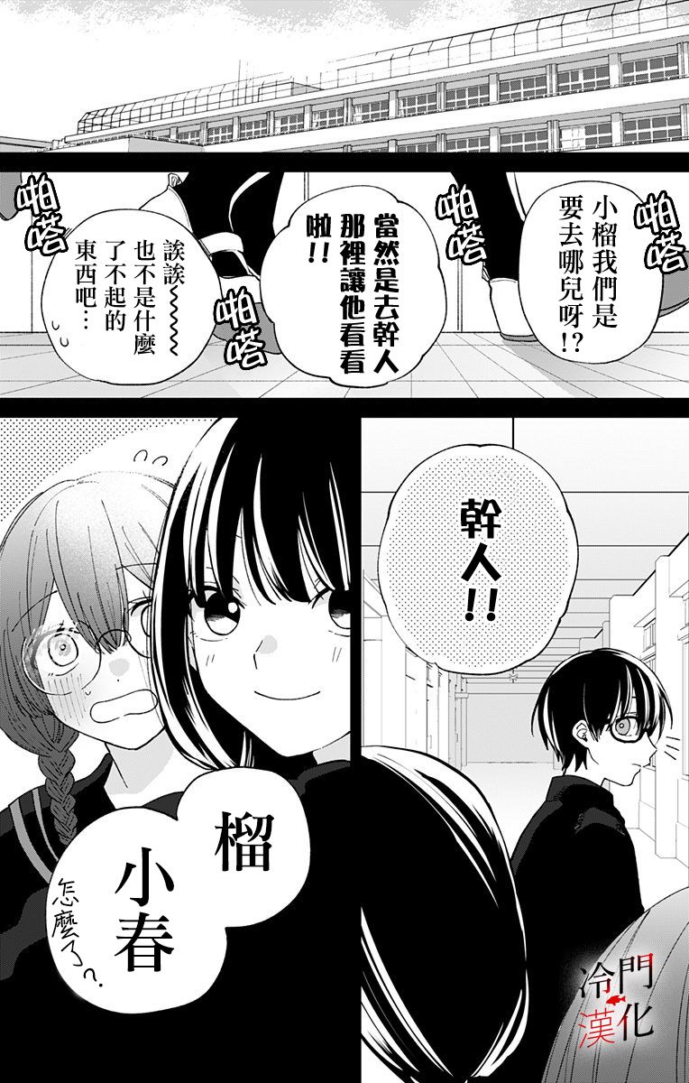 无果的恋爱韩漫全集-第16话无删减无遮挡章节图片 