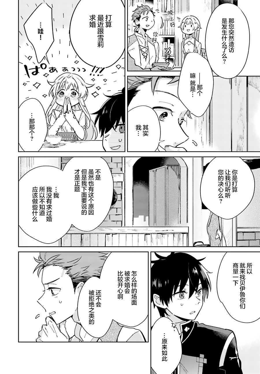 圣女大人想狂宠 但是勇者、你还不行韩漫全集-第01话无删减无遮挡章节图片 