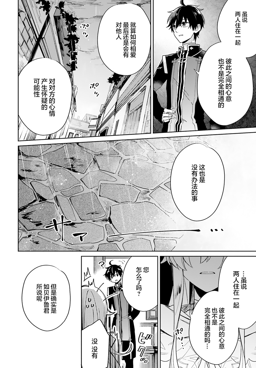 圣女大人想狂宠 但是勇者、你还不行韩漫全集-第01话无删减无遮挡章节图片 
