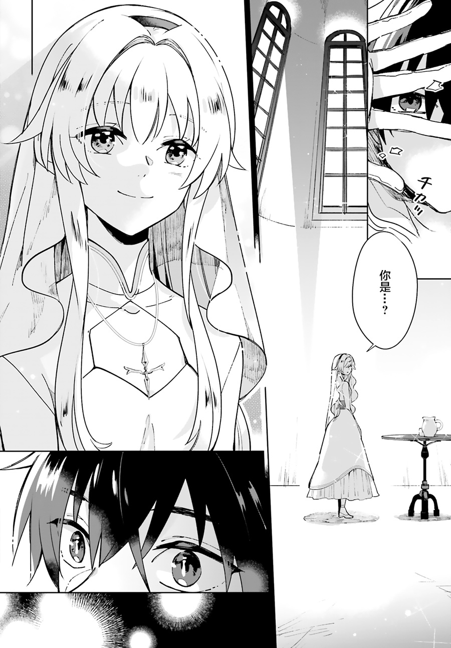 圣女大人想狂宠 但是勇者、你还不行韩漫全集-第01话无删减无遮挡章节图片 
