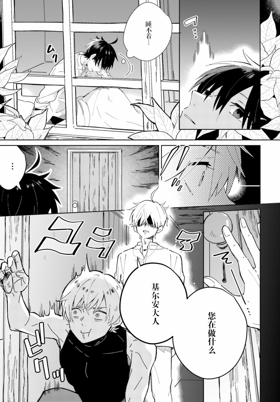 圣女大人想狂宠 但是勇者、你还不行韩漫全集-第04话无删减无遮挡章节图片 