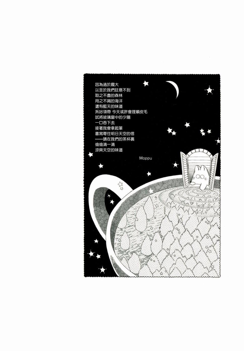 小小茶话会韩漫全集-第01话无删减无遮挡章节图片 