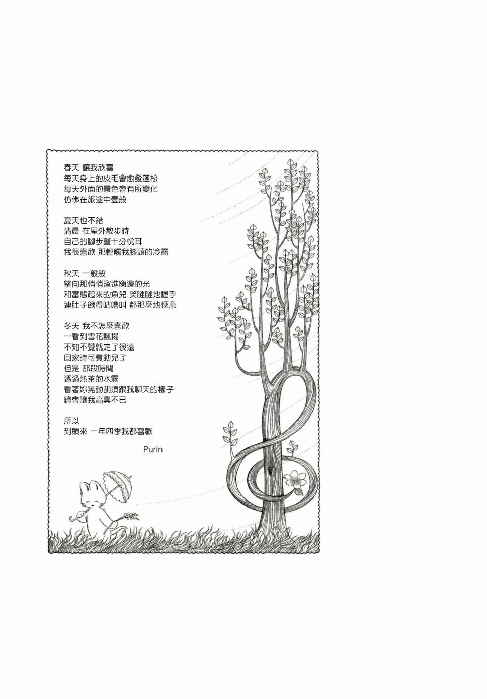 小小茶话会韩漫全集-第01话无删减无遮挡章节图片 
