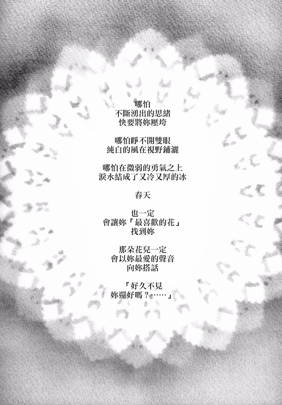 小小茶话会韩漫全集-第01话无删减无遮挡章节图片 