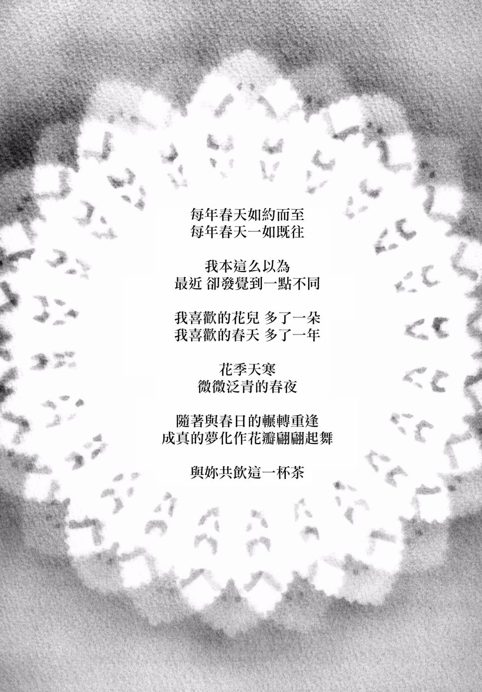 小小茶话会韩漫全集-第01话无删减无遮挡章节图片 